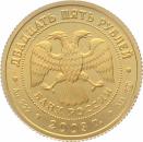 Russland 25 Rubel 2003 - Widder - 1/10 Unze Feingold